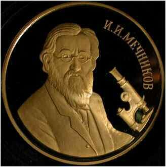 медаль Мечникова